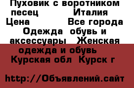 Пуховик с воротником песец.Moschino.Италия. › Цена ­ 9 000 - Все города Одежда, обувь и аксессуары » Женская одежда и обувь   . Курская обл.,Курск г.